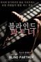 BlindPartner28129