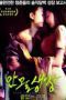 My-sister-in-law-Ever-Since-We-Love-2015-152x228-1