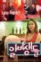 Part-time-Job-2016-152x228-1