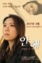 Sexless-2017-152x228-1