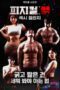 Physical-Buff-Sexy-Challenge-2024a.jpg